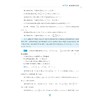 高中数学各个击破16（数列与通项）/名校名师编写 特级教师审定/费红亮审定/邵建文编著/浙江大学出版社 商品缩略图3