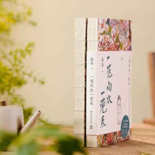 《一蔸雨水一蔸禾》 商品图2