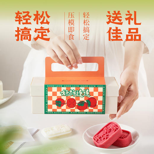 易小焙定胜糕中式糕点馅料绿豆糕烘焙模具DIY自制礼盒状元糕 商品图4