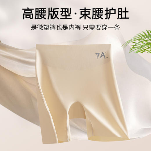 中高腰收腹裤 安全裤三合一 打底防走光女瑜伽裤产后塑身美体提臀束腰无痕平角内裤女 商品图3