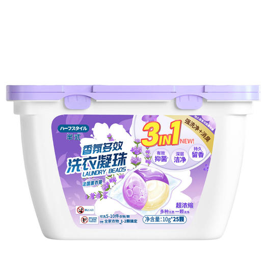 “半式”三合一洗衣凝珠香氛 深层去污 洁净 柔顺 护衣留香 多效洗衣液 商品图5