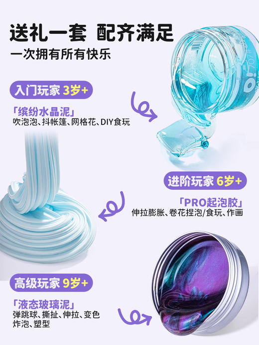 哦小姆史莱姆礼盒系列 | 颜色炫彩透亮、玩法多样、温和配方、多款主题、给孩子的礼物佳选 商品图9
