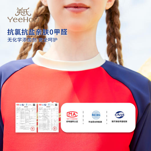 英氏YeeHoo 高颜值儿童泳衣系列2【品牌直发】撒欢属性大爆发❗快乐玩水，畅游一夏❗ 商品图5