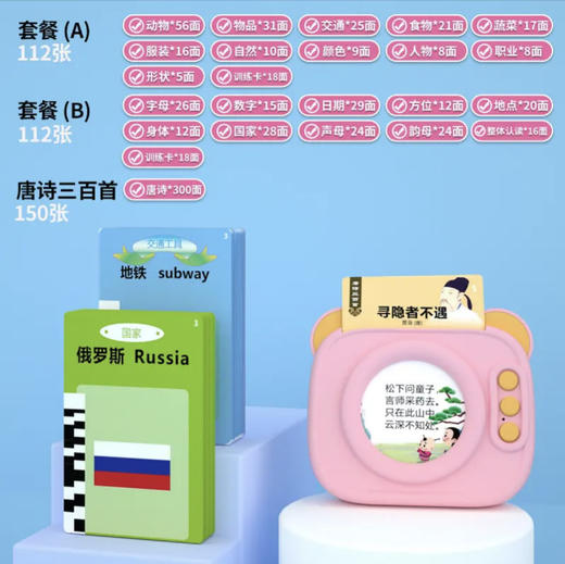 【轻巧便携，无需wifi~】儿童玩具 早教卡片 唐诗三百首 早教机婴幼 儿童中英双语 启蒙英语益智机-QQ 商品图10