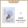张思燕花鸟国画原作 26x34cm 手绘纸本宣纸《惟江上之清风》《绣球花绽满庭香》等 本期直播特供仅5张 限时限量优惠 售完即止【现货包邮】 商品缩略图2