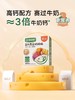 宝宝馋了儿童零食果蔬奶酪脆磨牙饼干无盐添加送婴儿幼儿辅食BCL-532339/BCL-532353 商品缩略图1