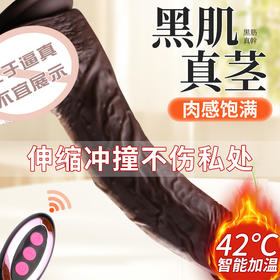 【谜姬】无线伸缩摇摆震动加温赫尔斯阳具