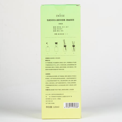 怡妮诗无火藤条香薰-清幽茉莉120ml-粉红邂逅120ml（240401）240402 商品图6