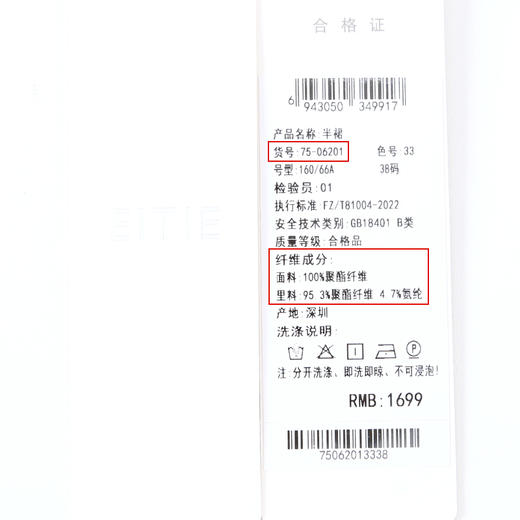 EITIE爱特爱夏季新款优雅大方印花高腰显瘦半身裙7506201 商品图6