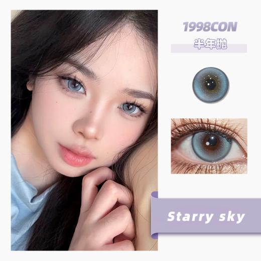 Starry sky 海底星空（半年抛） 商品图0