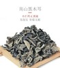 【严选】恩施黄四姐高山黑木耳250g/袋  （厂家直发） 商品缩略图1