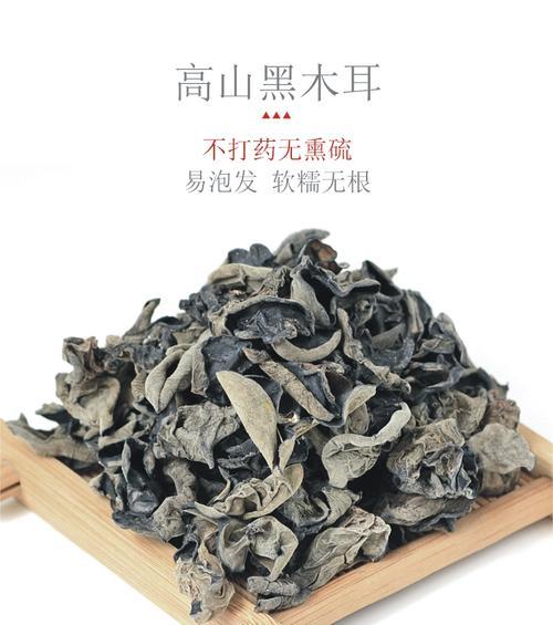 【严选】恩施黄四姐高山黑木耳250g/袋  （厂家直发） 商品图1