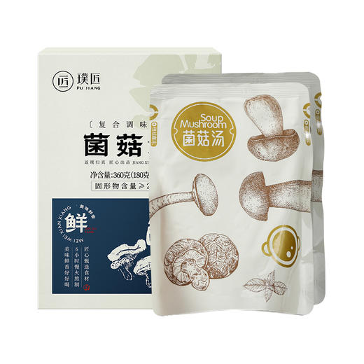 菌菇汤包清汤不辣菌菇汤料鲜浓火锅底料清汤米线汤底调料袋装 商品图4