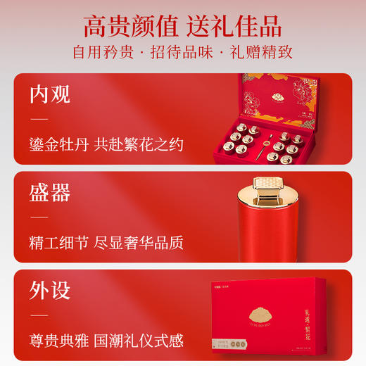 【冬季滋补】杞里香108g12罐礼盒1.0-1.2cm西洋参礼盒；120g12罐礼盒1.2-1.4cm西洋参-礼遇繁花礼盒红色、蓝色款 商品图9