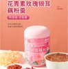 美粥食客花青素玫瑰银耳藕粉羹坚果藕粉免煮冲泡银耳羹藕粉轻食代餐 商品缩略图0