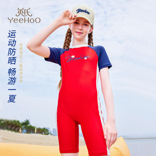 英氏YeeHoo 高颜值儿童泳衣系列1【品牌直发】撒欢属性大爆发❗快乐玩水，畅游一夏❗ 商品图7