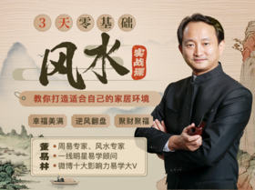 您已关注小来满1年，诚邀您加入内部风水交流群！扫码进！