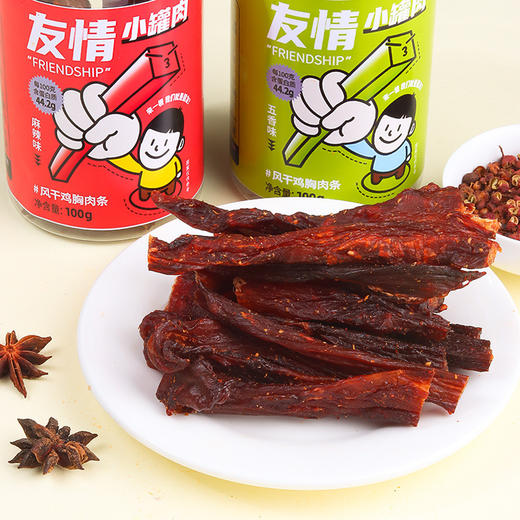 【轻食无“腹”担！风干鸡胸肉条】麻辣味五香味鸡肉干，解馋无负担，吮指休闲小零食Y 商品图2