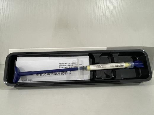 根管充填剂（二医  单组份1ml） 商品图1