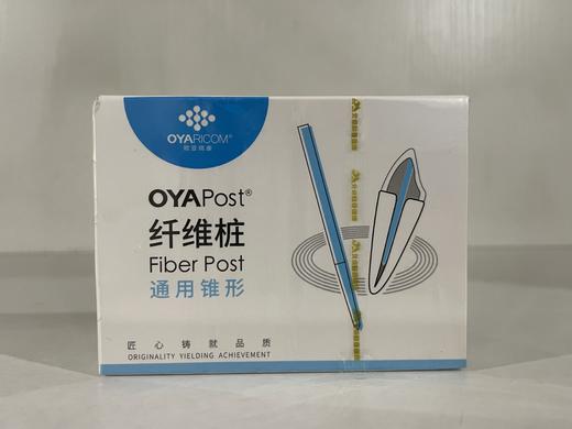 纤维桩（欧亚瑞康  纤维桩 /通用锥形 bc） 商品图0