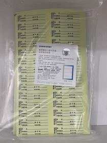 新华 压力蒸汽灭菌化学指示标签 840片/袋