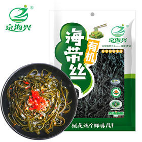 有机海带丝 50g/袋装【京东快递送货上门】