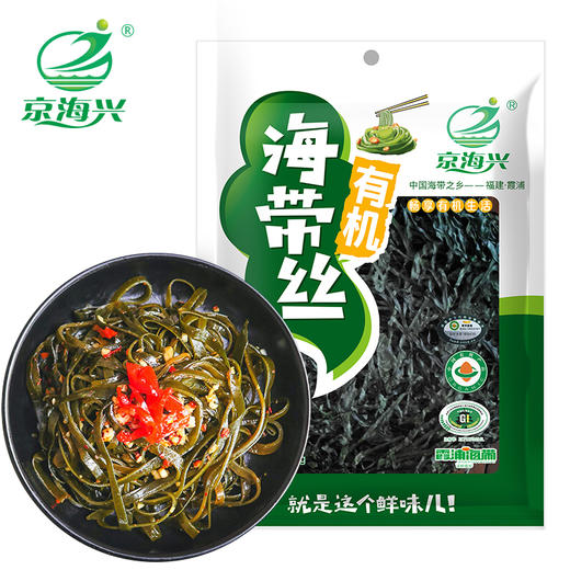 有机海带丝 50g/袋装【京东快递送货上门】 商品图0
