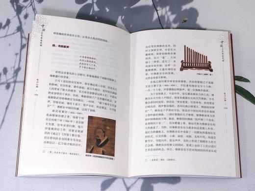中国古代音乐史话(附扫码) 商品图6