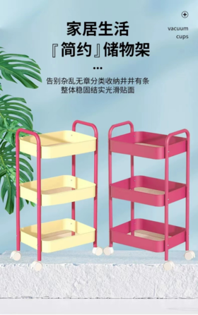 🌳【网红撞色多巴胺置物架小推车】✅1、哑光碳钢材质，看着就高级，有颜值又实用。🌈而且轻便，抗压、防锈能力强！✅