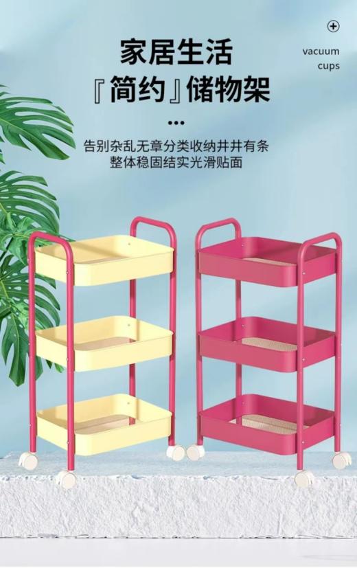 🌳【网红撞色多巴胺置物架小推车】✅1、哑光碳钢材质，看着就高级，有颜值又实用。🌈而且轻便，抗压、防锈能力强！✅ 商品图0