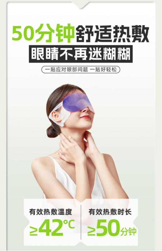 ⌛️【喜步叶黄素蒸汽眼罩4盒（40片）】🎡1.张仲景中医研究院研发 👑2.持久恒温发热，舒缓眼部疲劳必备！🏡 商品图3