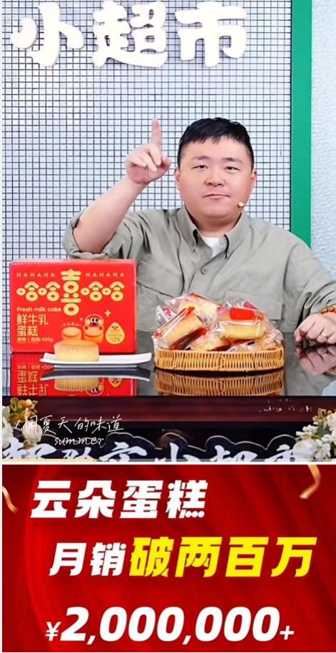 ☺️【哈哈喜哈哈鲜牛乳蛋糕】✅0反式脂肪酸！放心吃！！💪 商品图1