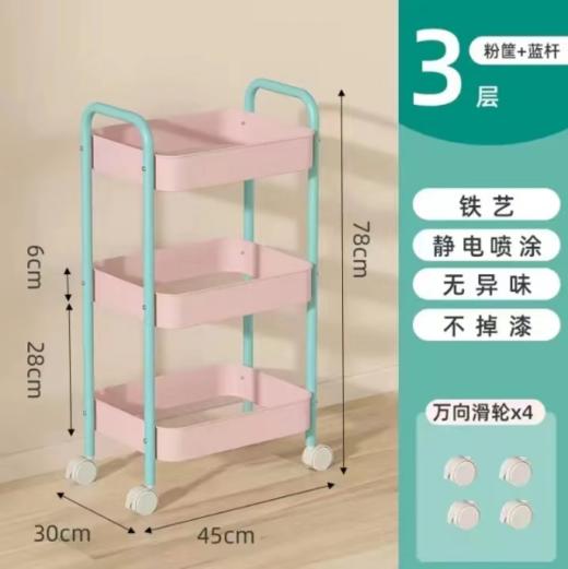 🌳【网红撞色多巴胺置物架小推车】✅1、哑光碳钢材质，看着就高级，有颜值又实用。🌈而且轻便，抗压、防锈能力强！✅ 商品图2