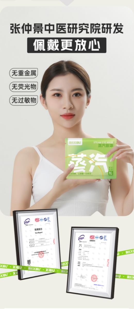 ⌛️【喜步叶黄素蒸汽眼罩4盒（40片）】🎡1.张仲景中医研究院研发 👑2.持久恒温发热，舒缓眼部疲劳必备！🏡 商品图4