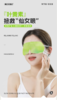 ⌛️【喜步叶黄素蒸汽眼罩4盒（40片）】🎡1.张仲景中医研究院研发 👑2.持久恒温发热，舒缓眼部疲劳必备！🏡 商品缩略图0