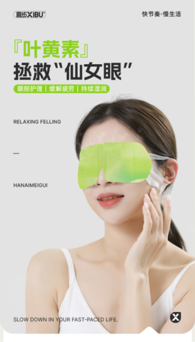 ⌛️【喜步叶黄素蒸汽眼罩4盒（40片）】🎡1.张仲景中医研究院研发 👑2.持久恒温发热，舒缓眼部疲劳必备！🏡