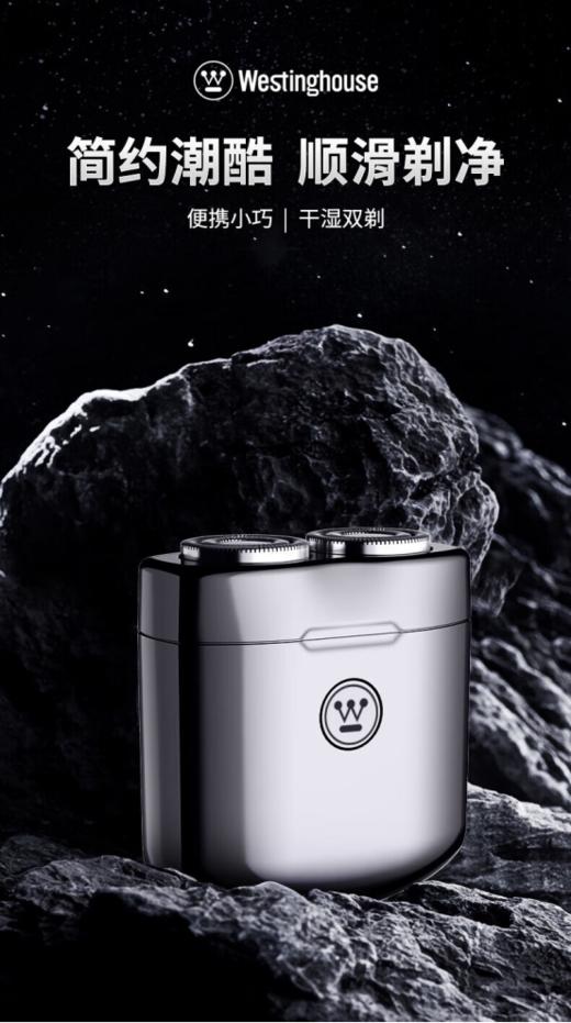 🌈🌈【美国西屋男士电动剃须刀】✅超轻超小，出差旅行必备好物💕 商品图1