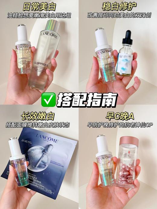 Lancome/兰蔻 极光焕白精华50ml 烟酰胺淡痘印改善闭口美白精华 商品图5