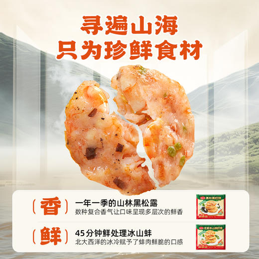 【逮虾记爆款专场】95%含虾量，逮虾记虾滑/虾排/虾肠/ 看的见的大虾肉 商品图6