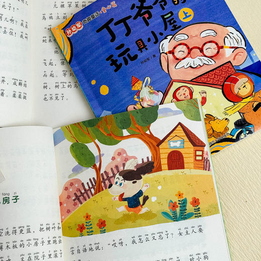 【7-10岁】孙幼军奇趣童话10册 童心篇 飞跃篇 注音版 一二年级语文课外阅读书籍 商品图5