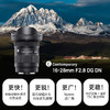 适马（SIGMA）16-28mm F2.8 DG DN ｜Contemporary 全画幅微单 超广角变焦镜头 风光摄影（索尼E卡口） 商品缩略图0