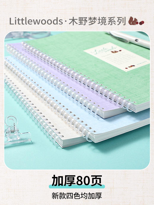 【木野梦境】国誉kokuyo加厚软线圈本Campus不易硌手A5记事本B5高颜值中小学生用日记本简约记事本 商品图1