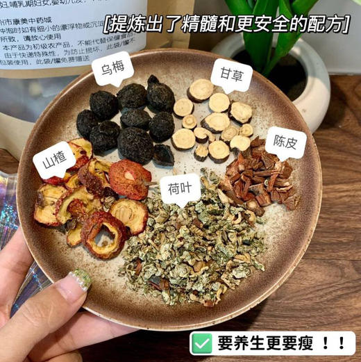 杭州三院乌梅汤2.0（2包/组） 商品图1