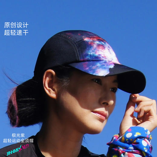 极光紫超轻防晒透气吸汗排汗运动马拉松越野跑步全顶帽 商品图1