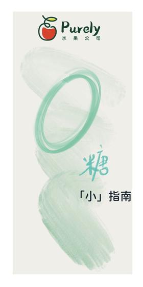 适合“糖尿病患者”的水果