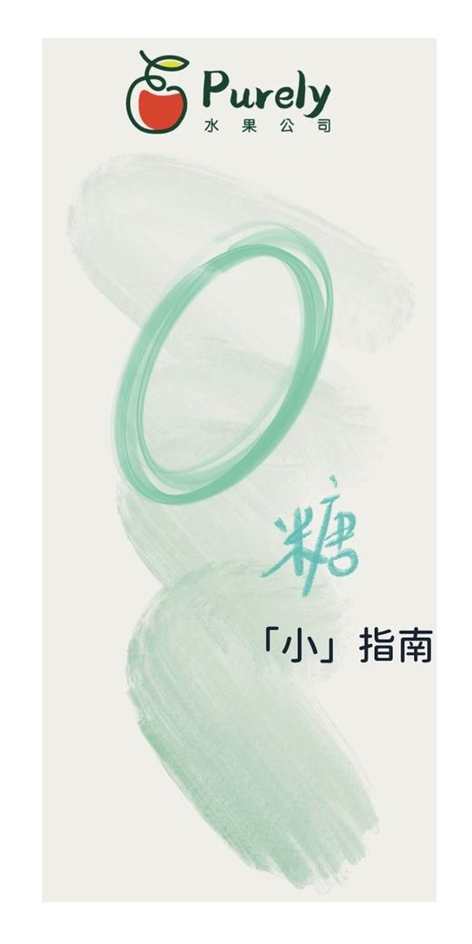 适合“糖尿病患者”的水果 商品图0