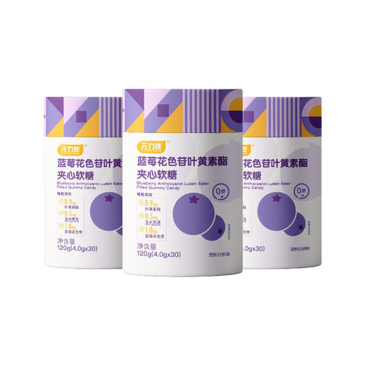 元力伴 蓝莓花色苷叶黄素酯儿童成人护眼up夹心软糖玉米黄质软糖1盒30粒 商品图3