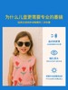 OLIVIO&CO儿童创意D款太阳镜-玳瑁 商品缩略图2