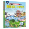 揭秘中国二十四节气 全新·全彩升级版 商品缩略图0