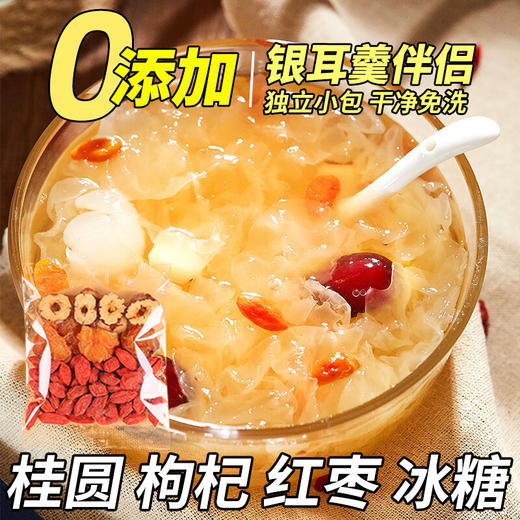 【下单即送280g银耳伴侣】神农金康 本草银耳75g  免洗免泡即食易出胶 独立小包 原生态真滋补 喝护家人健康 商品图3
